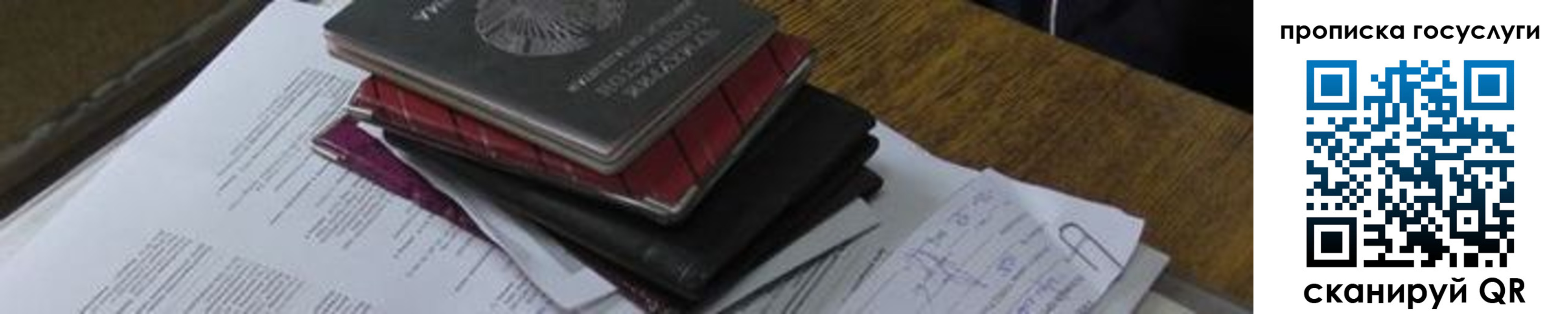 регистрация в Ивановской области