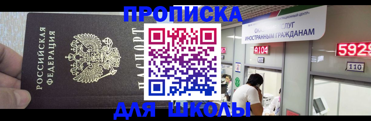 прописка регистрация в Ивановской области