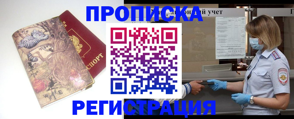 прописка иностранных граждан в Ивановской области