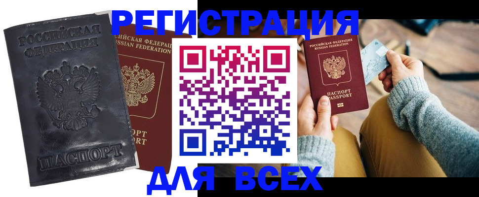 временная регистрация поиск в Ивановской области