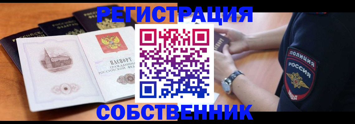 временная регистрация поиск в Ивановской области